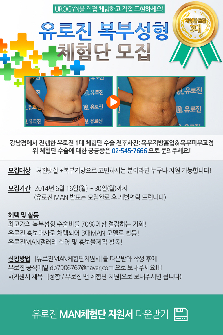 복부지방흡입술